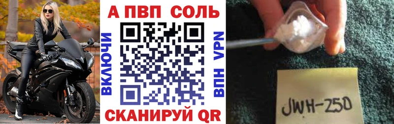 Alpha PVP VHQ  где купить наркоту  Юрюзань 