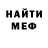 Амфетамин Розовый Mixa Mixovich