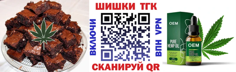 Печенье с ТГК конопля  Юрюзань 