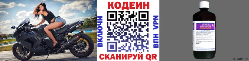 Кодеиновый сироп Lean напиток Lean (лин) OMG как зайти Юрюзань даркнет сайт
