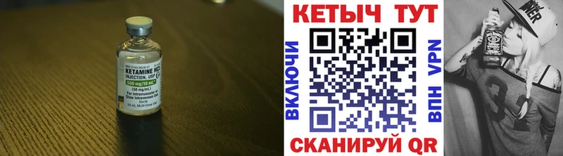 КЕТАМИН ketamine  Юрюзань 