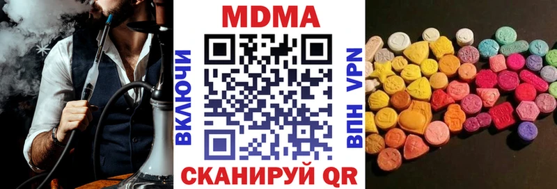 ОМГ ОМГ онион  Юрюзань  MDMA Molly 
