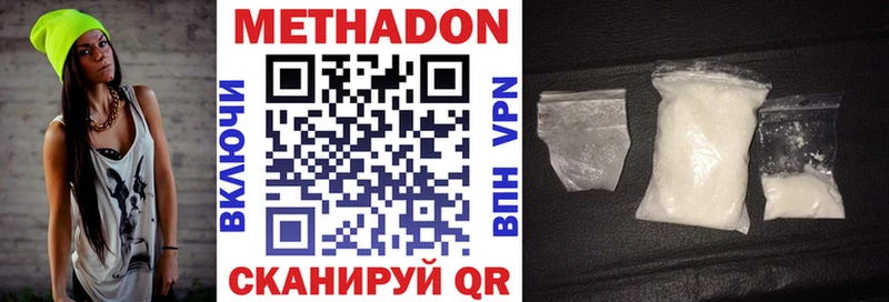 МЕТАДОН methadone  закладки  Юрюзань 