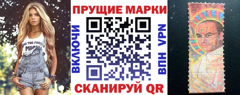 Наркотические марки 1500мкг  Юрюзань 